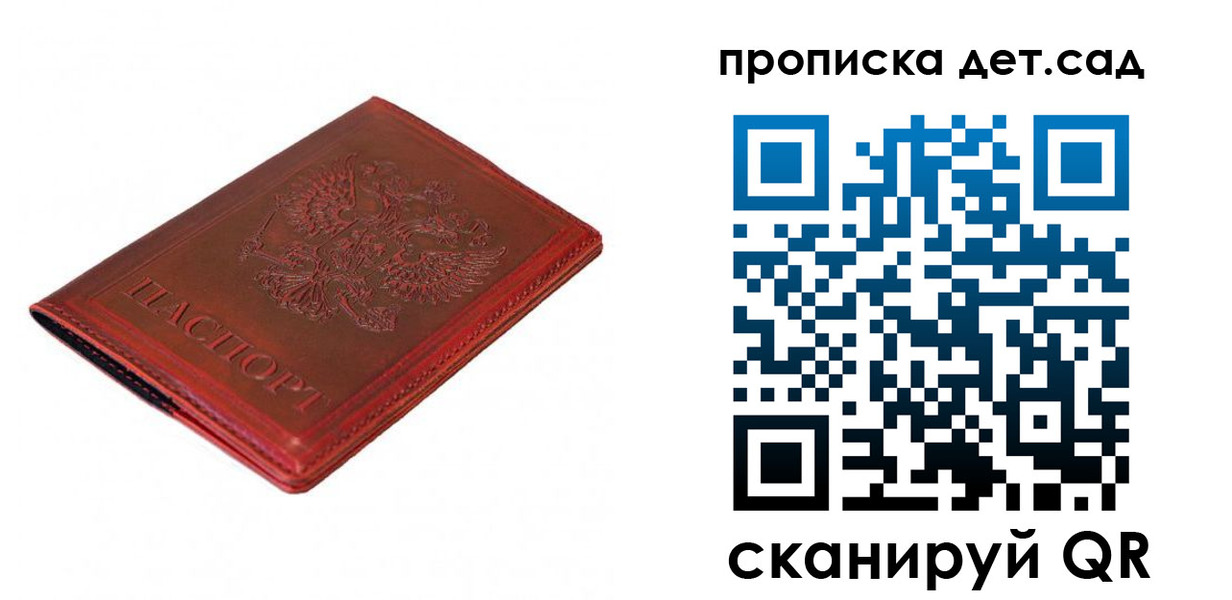 регистрация в Гвардейске