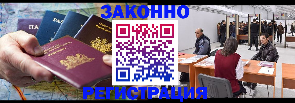 временная прописка в Гвардейске