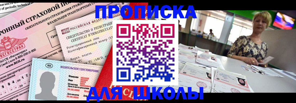 прописка паспорт в Гвардейске
